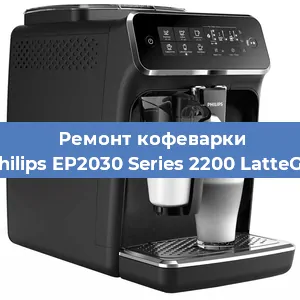 Замена счетчика воды (счетчика чашек, порций) на кофемашине Philips EP2030 Series 2200 LatteGo в Санкт-Петербурге